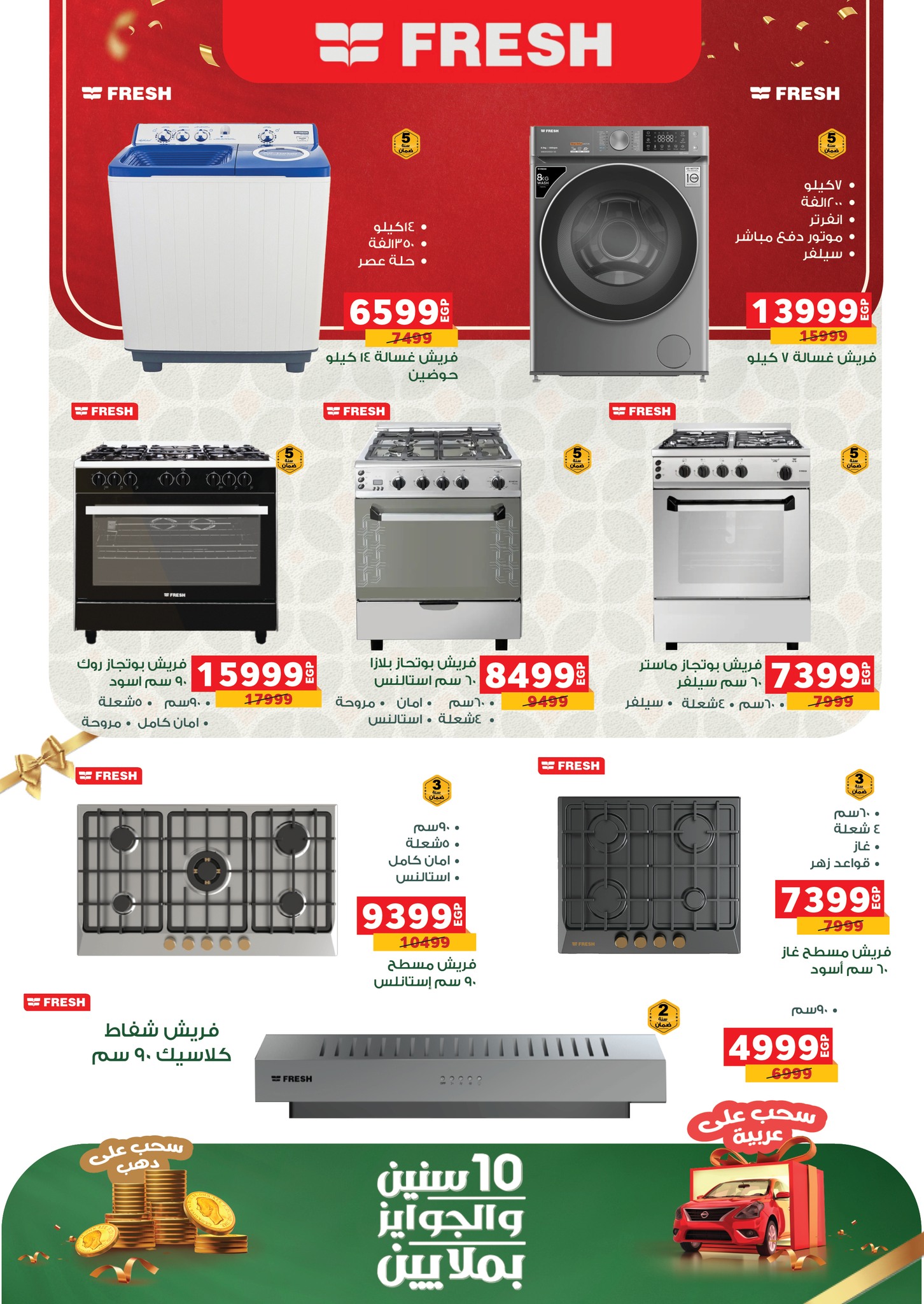 panda offers from 31aug to 3aug 2025 عروض بنده من 31 أغسطس حتى 3 أغسطس 2025 صفحة رقم 21